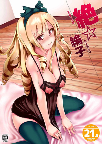 [TEILTYPE (teil)] 絶☆綸子ver21.5 (SHIROBAKO) [DL版]