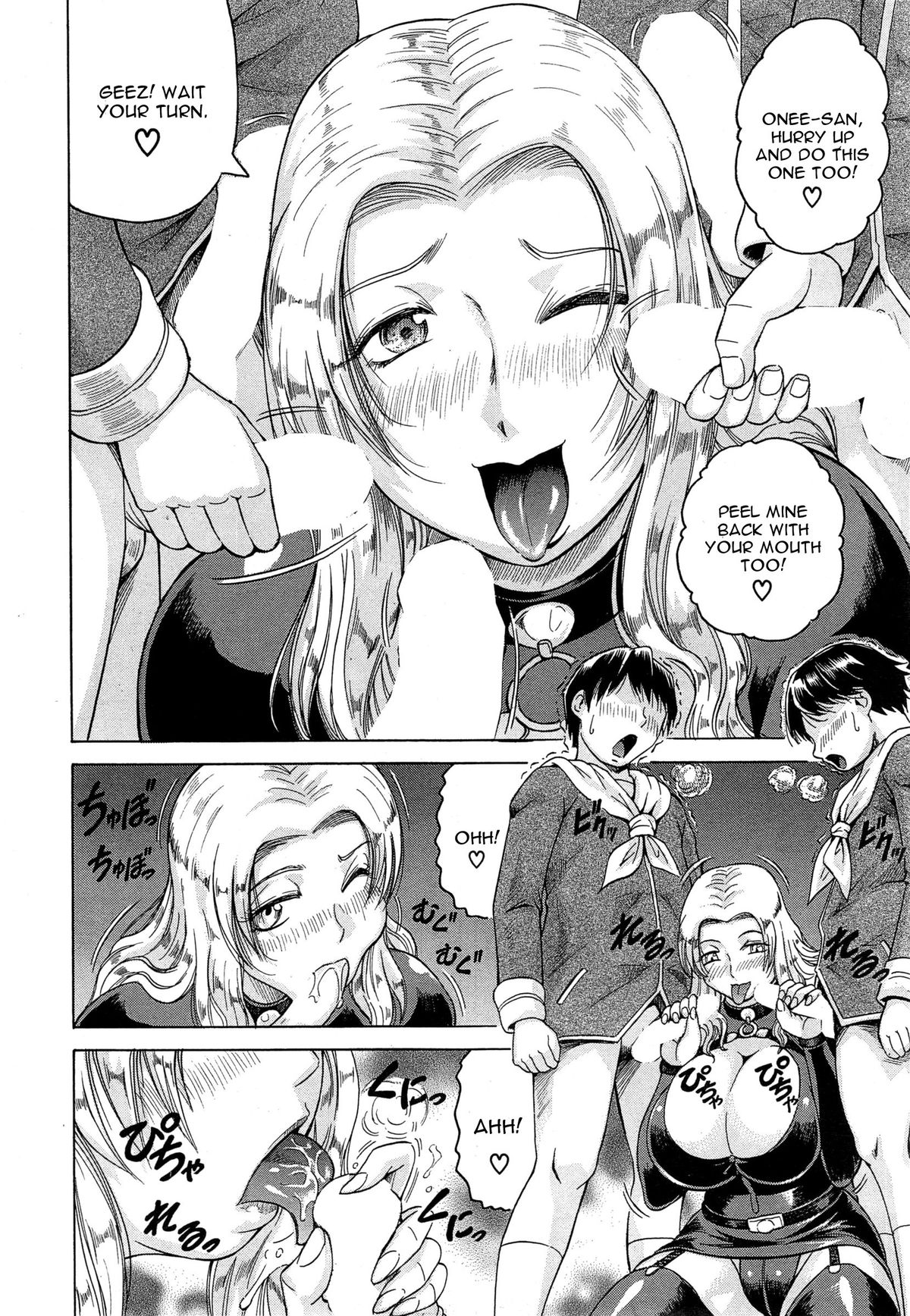 [じゃみんぐ] 姦罪都市 第3話 (COMIC 夢幻転生 2015年6月号) [英訳]