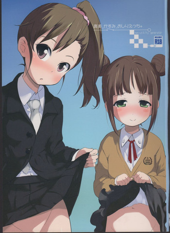 (C81) [備前式ロロップ (備前)] 真美_かすみ_おしりえっち+ (アイドルマスター)