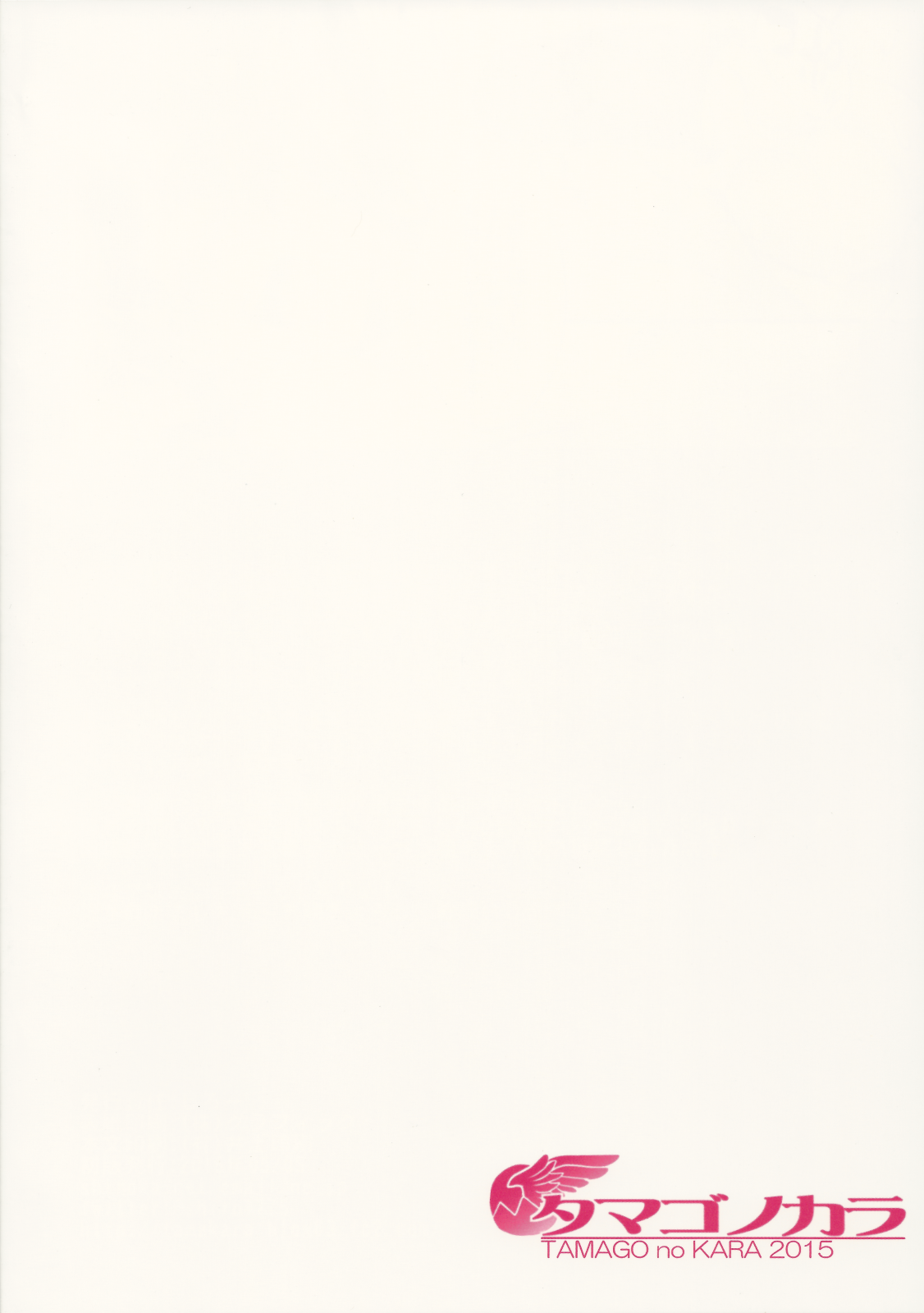 (ショタスクラッチ SP3) [タマゴノカラ (しろー)] 絶頂!男の娘マッサージ