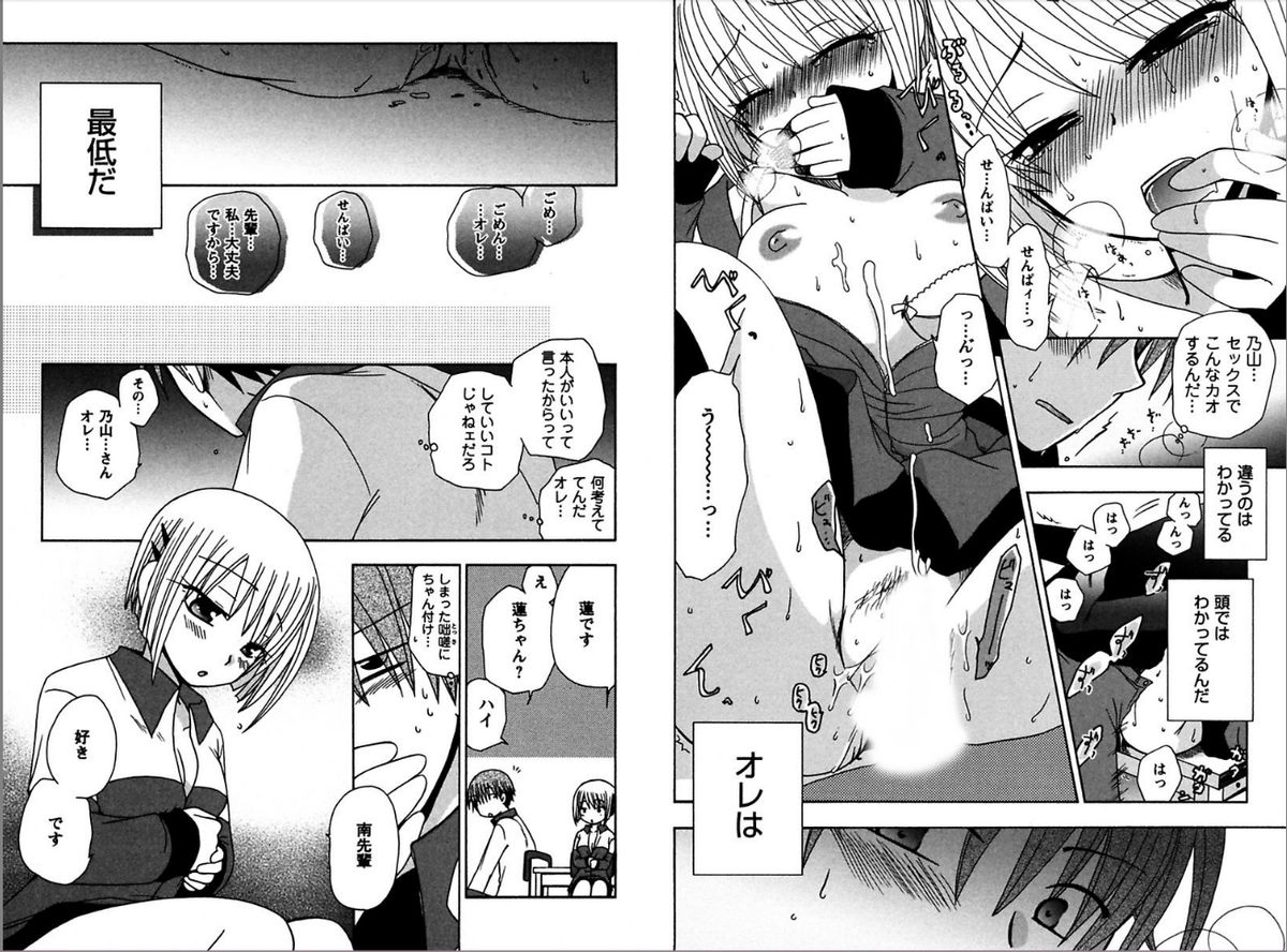 [由河朝巳] レン×アイTwins [DL版]