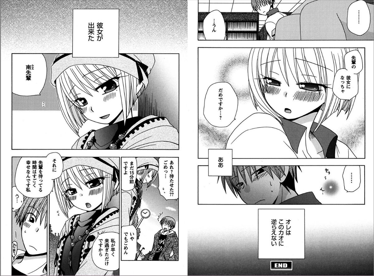 [由河朝巳] レン×アイTwins [DL版]