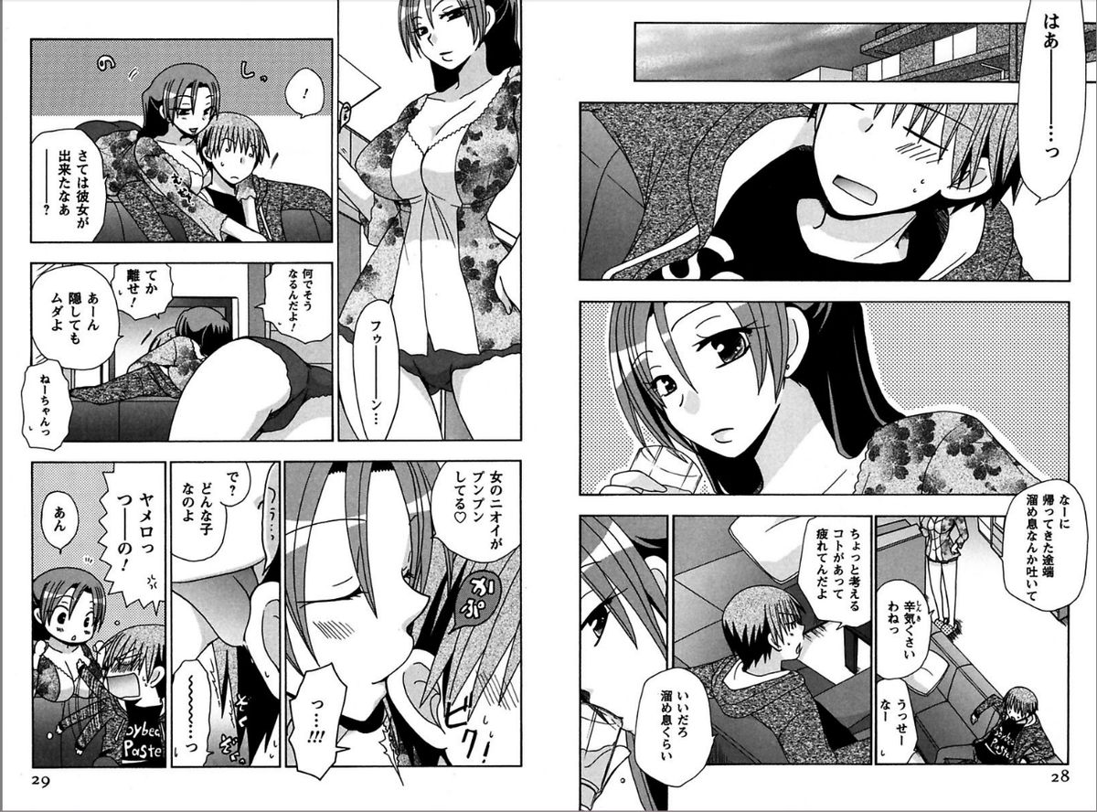 [由河朝巳] レン×アイTwins [DL版]