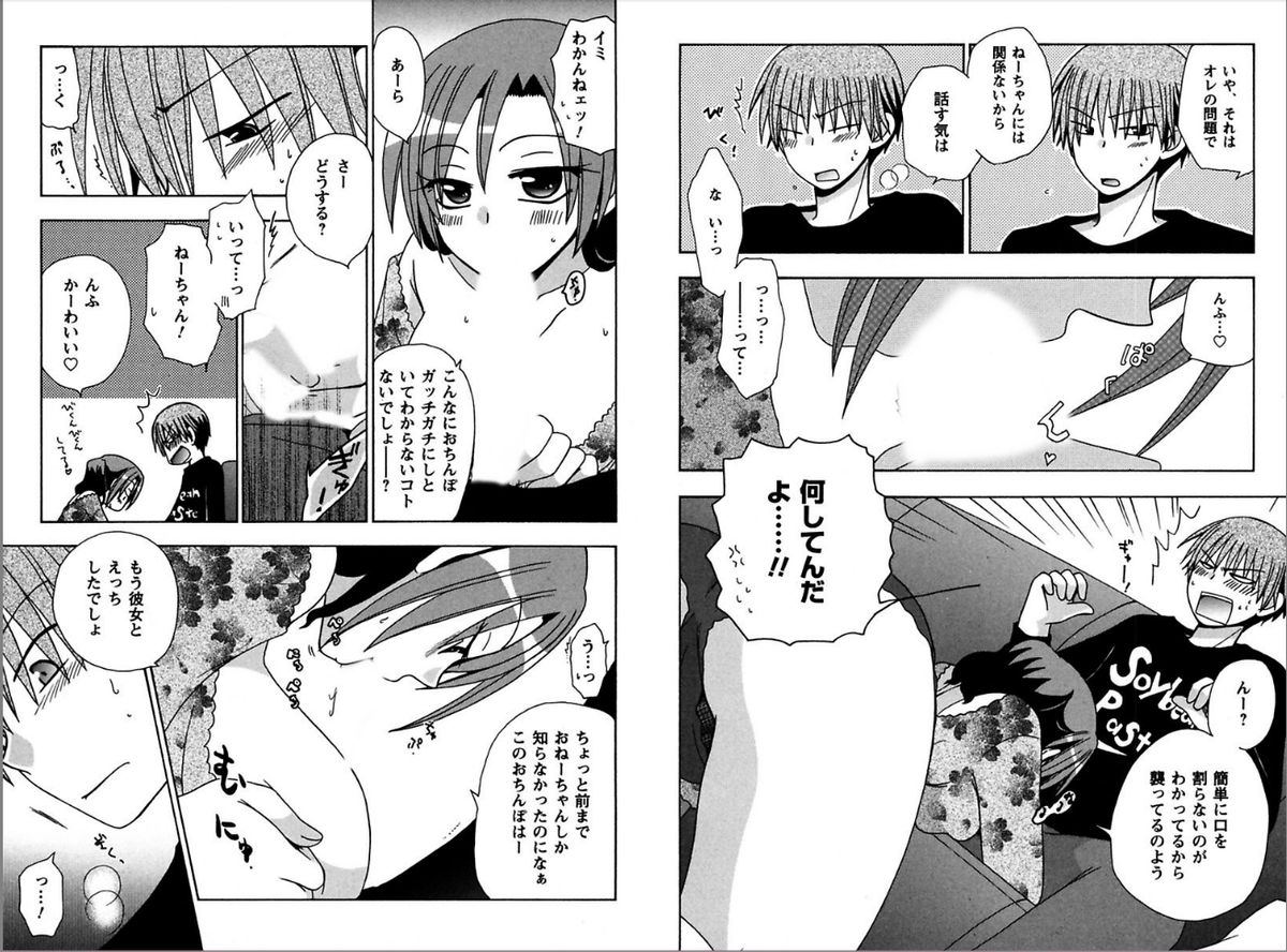 [由河朝巳] レン×アイTwins [DL版]