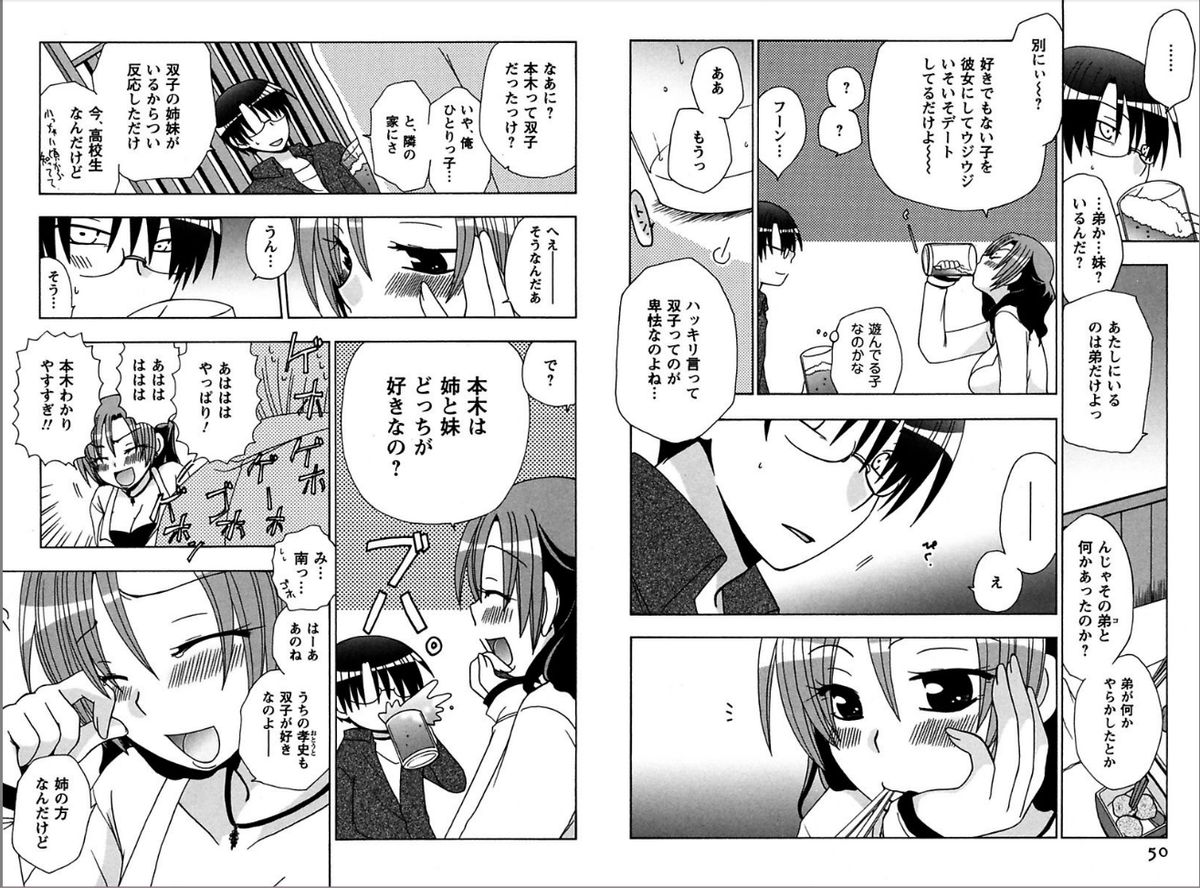 [由河朝巳] レン×アイTwins [DL版]