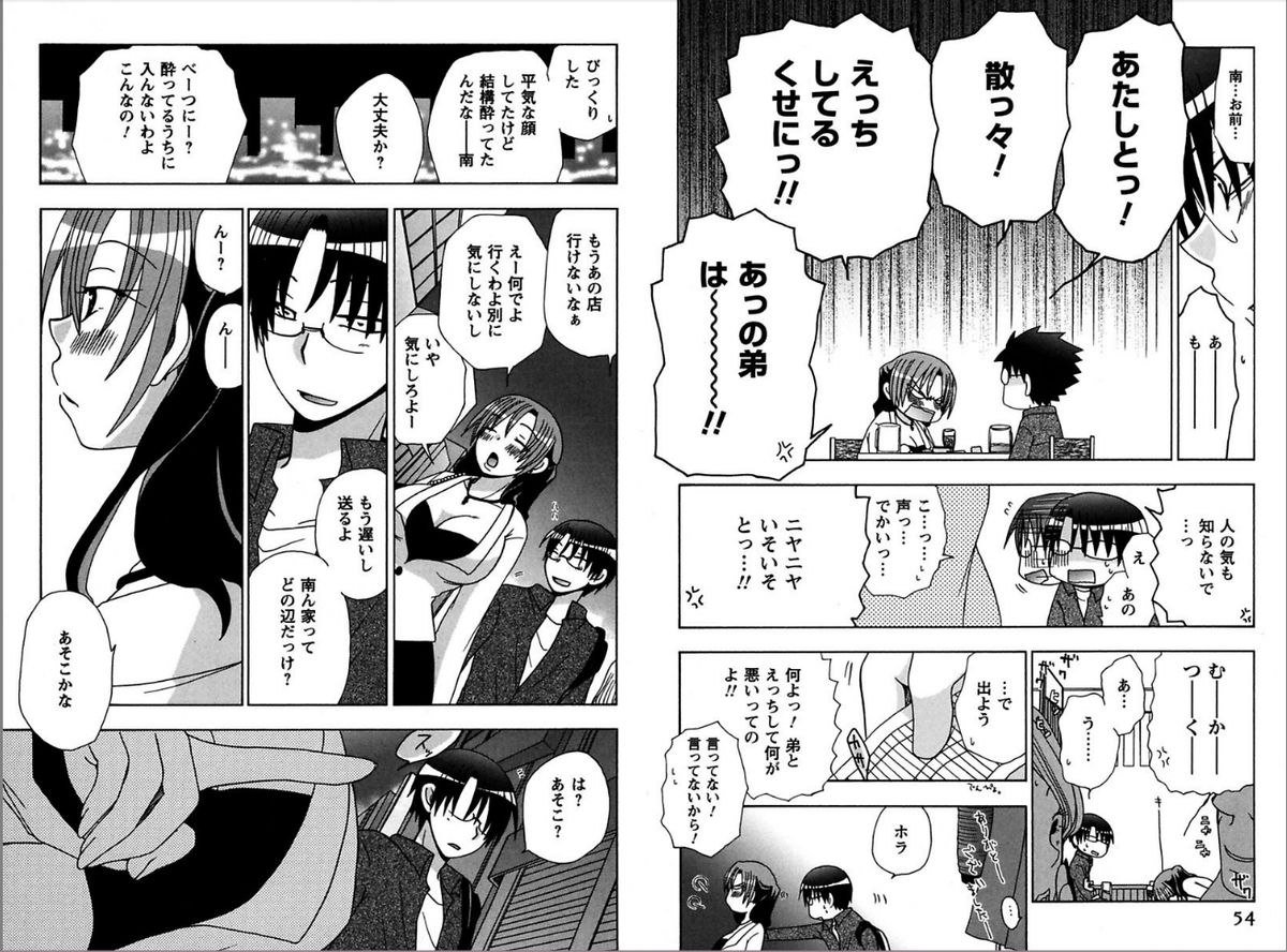 [由河朝巳] レン×アイTwins [DL版]