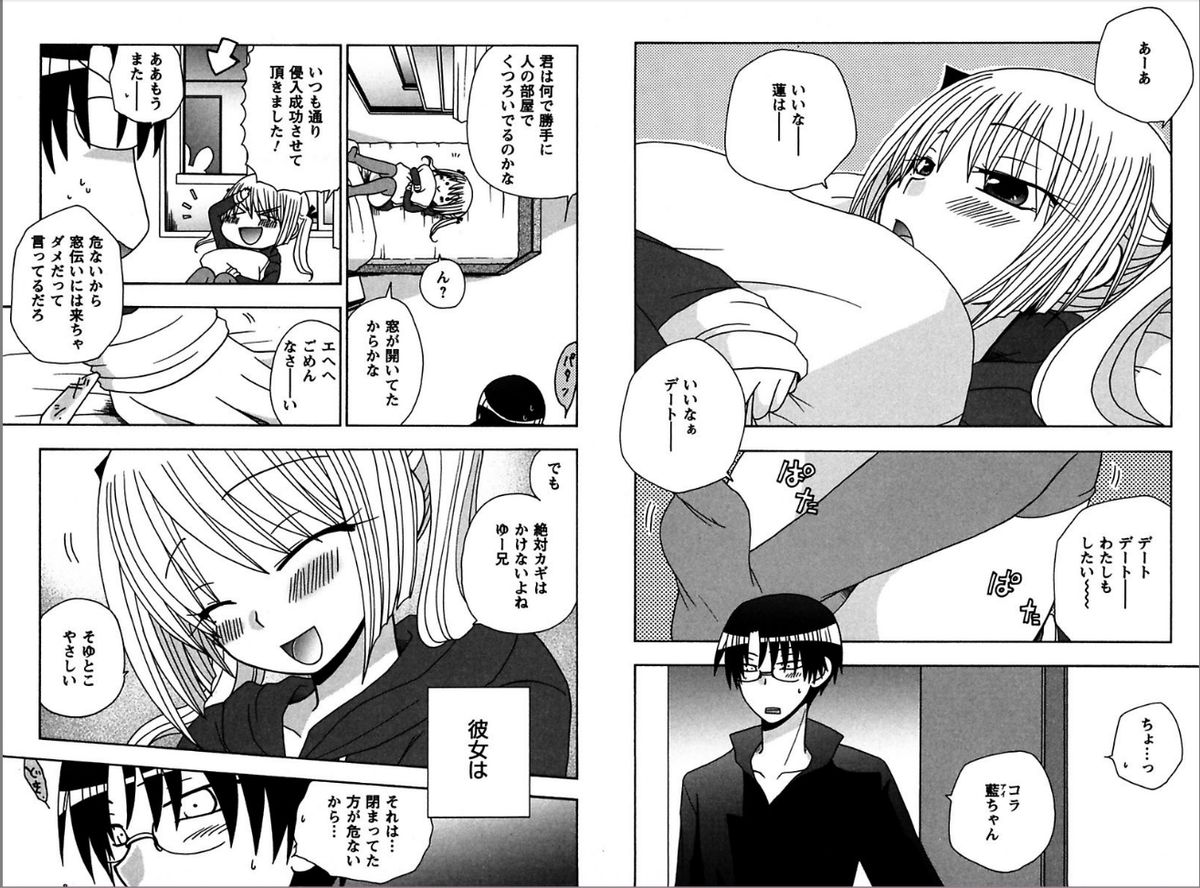 [由河朝巳] レン×アイTwins [DL版]