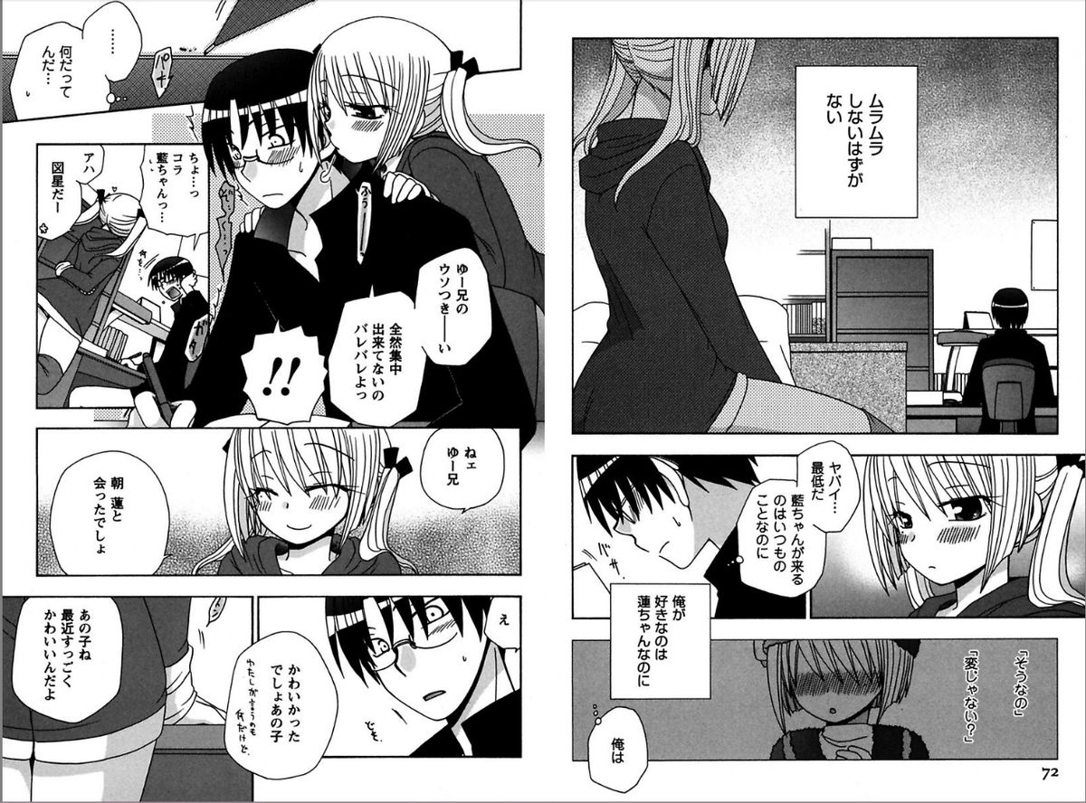 [由河朝巳] レン×アイTwins [DL版]