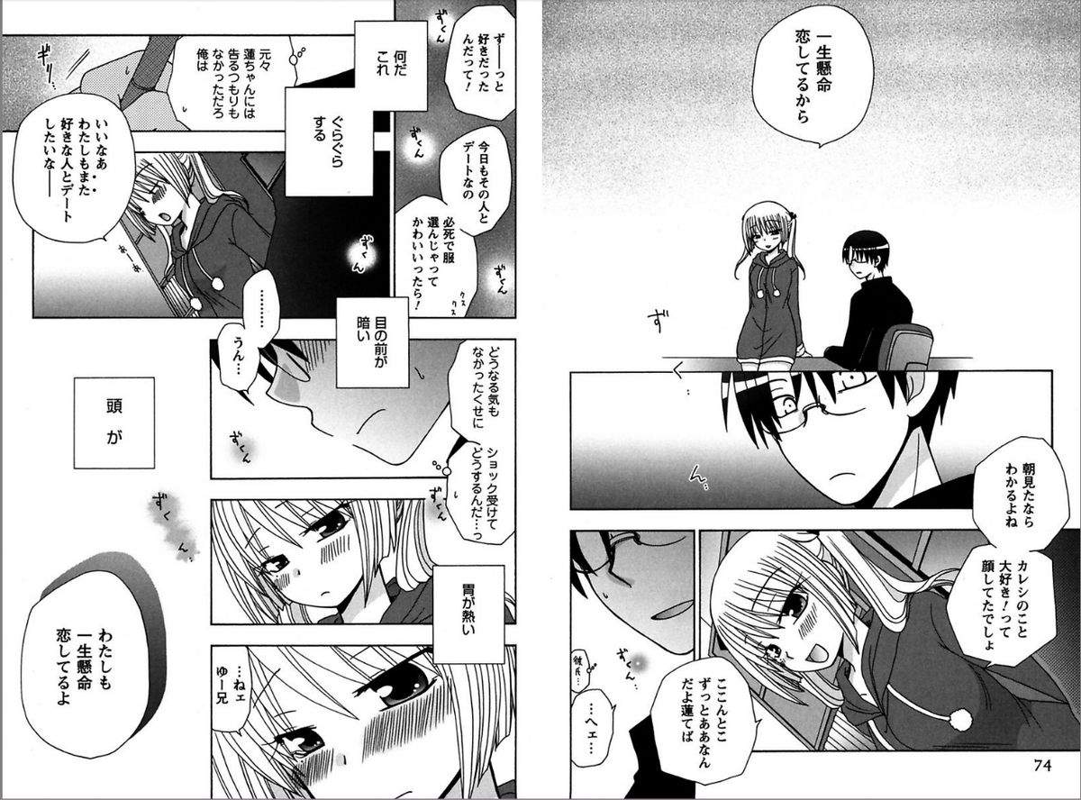 [由河朝巳] レン×アイTwins [DL版]