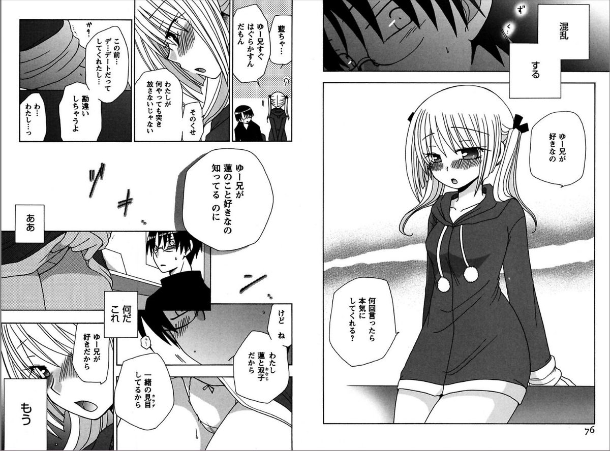 [由河朝巳] レン×アイTwins [DL版]