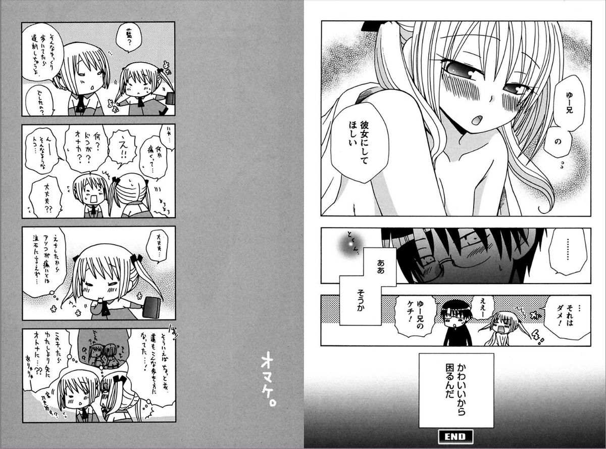 [由河朝巳] レン×アイTwins [DL版]