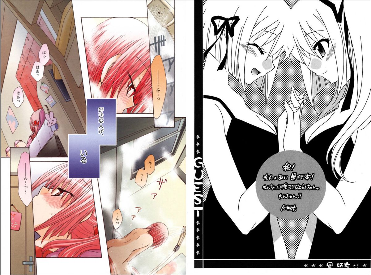 [由河朝巳] レン×アイTwins [DL版]