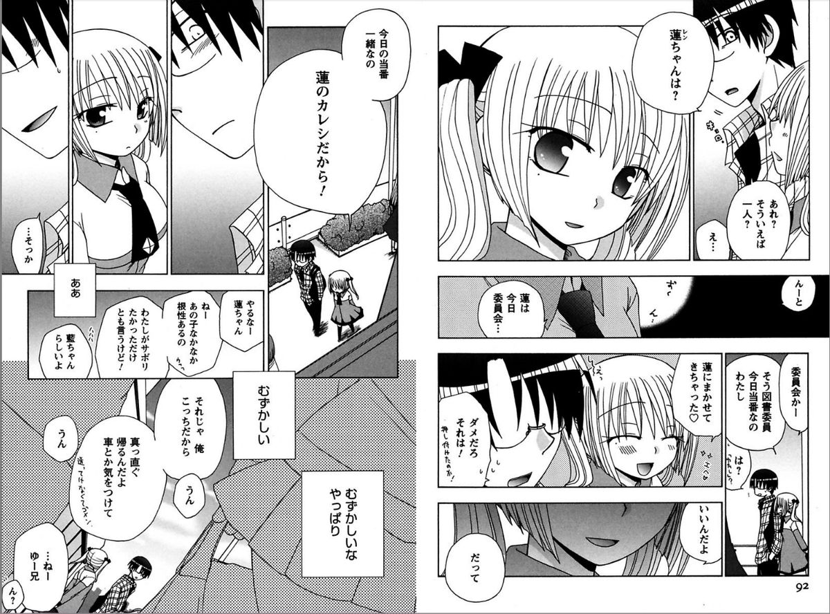 [由河朝巳] レン×アイTwins [DL版]