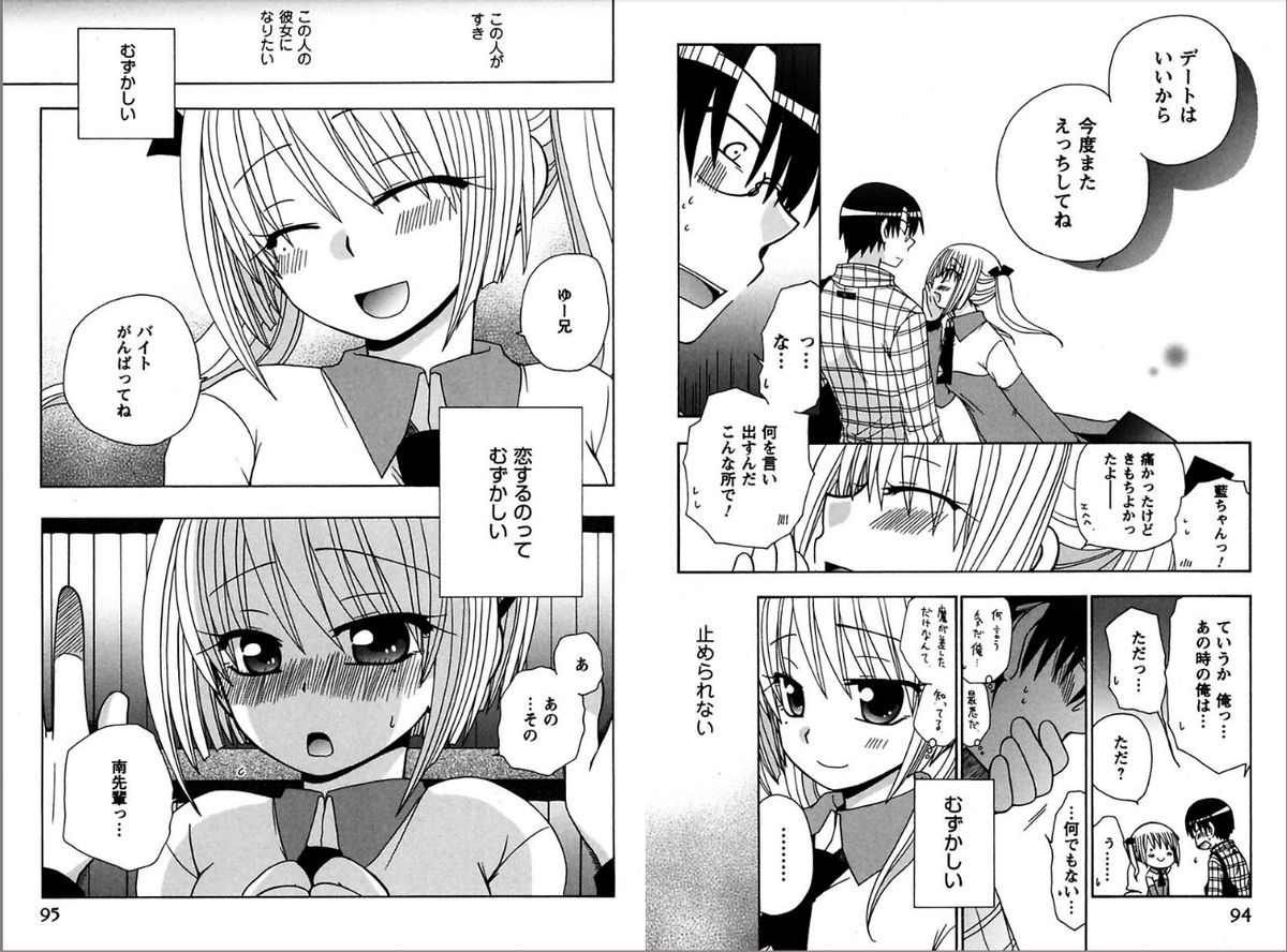 [由河朝巳] レン×アイTwins [DL版]