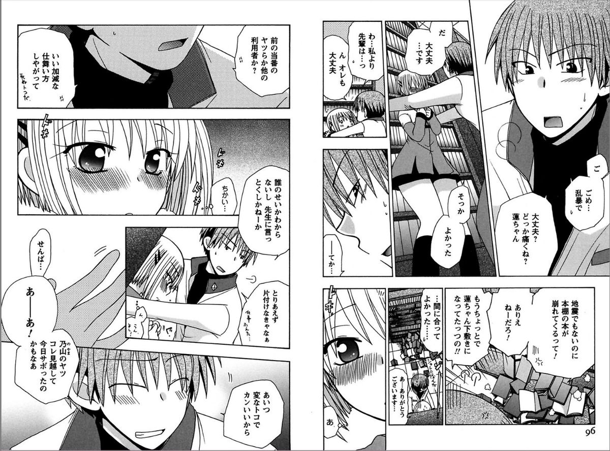 [由河朝巳] レン×アイTwins [DL版]