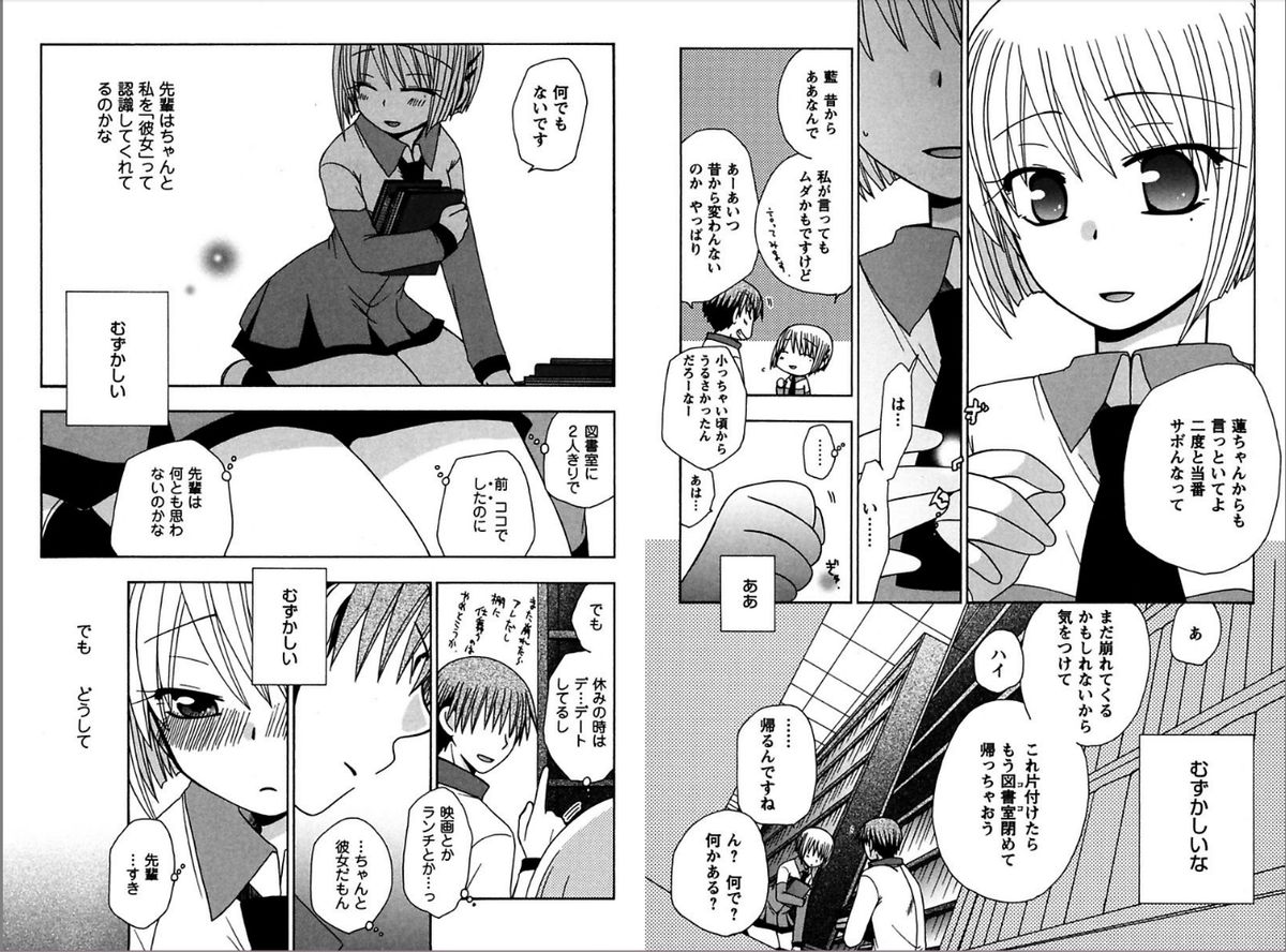 [由河朝巳] レン×アイTwins [DL版]