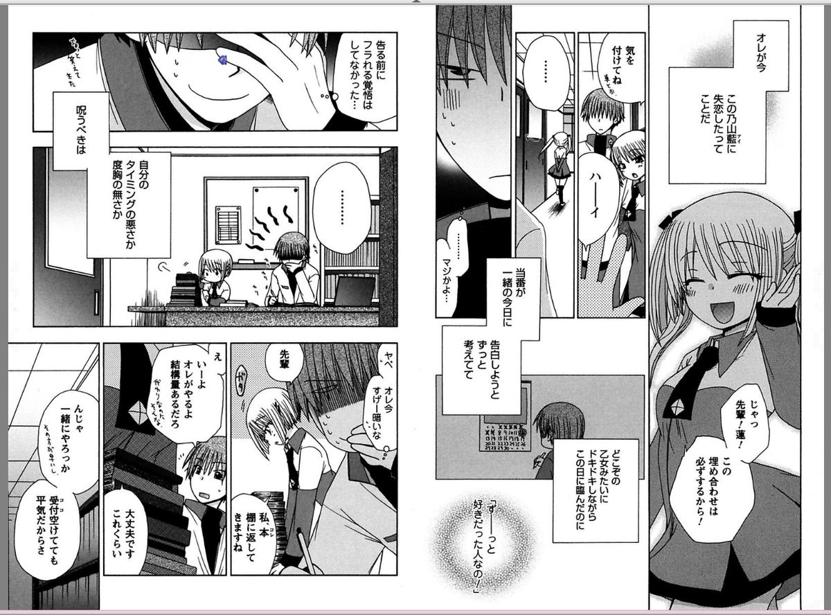 [由河朝巳] レン×アイTwins [DL版]