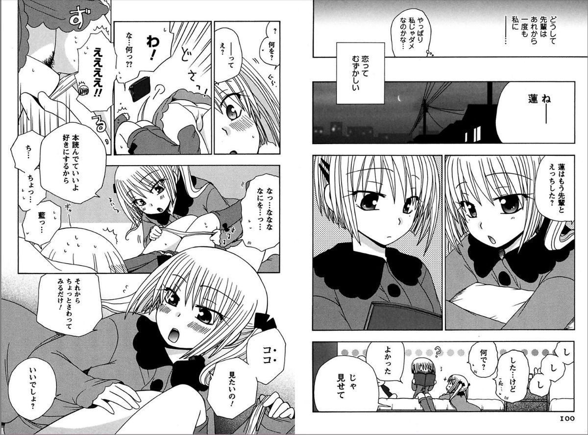 [由河朝巳] レン×アイTwins [DL版]