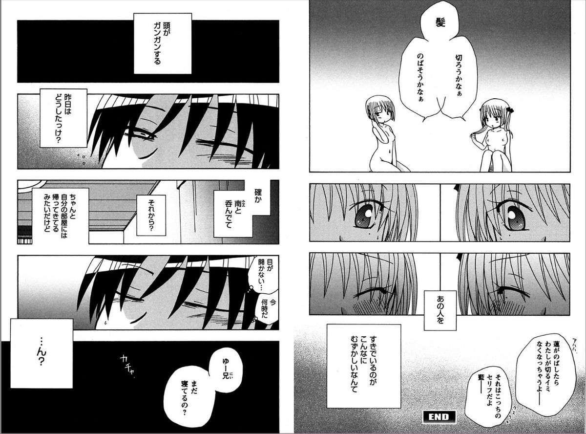 [由河朝巳] レン×アイTwins [DL版]