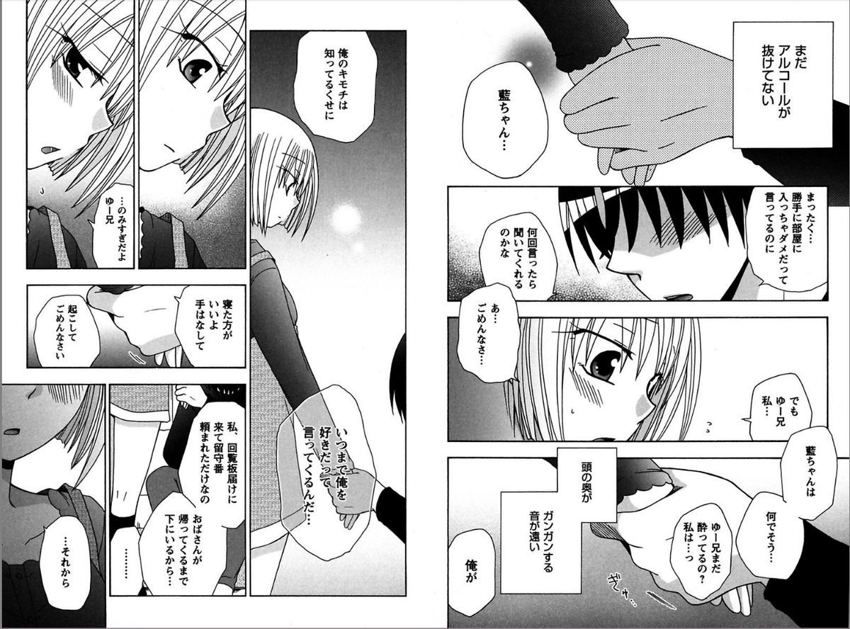 [由河朝巳] レン×アイTwins [DL版]