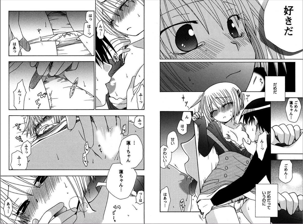 [由河朝巳] レン×アイTwins [DL版]