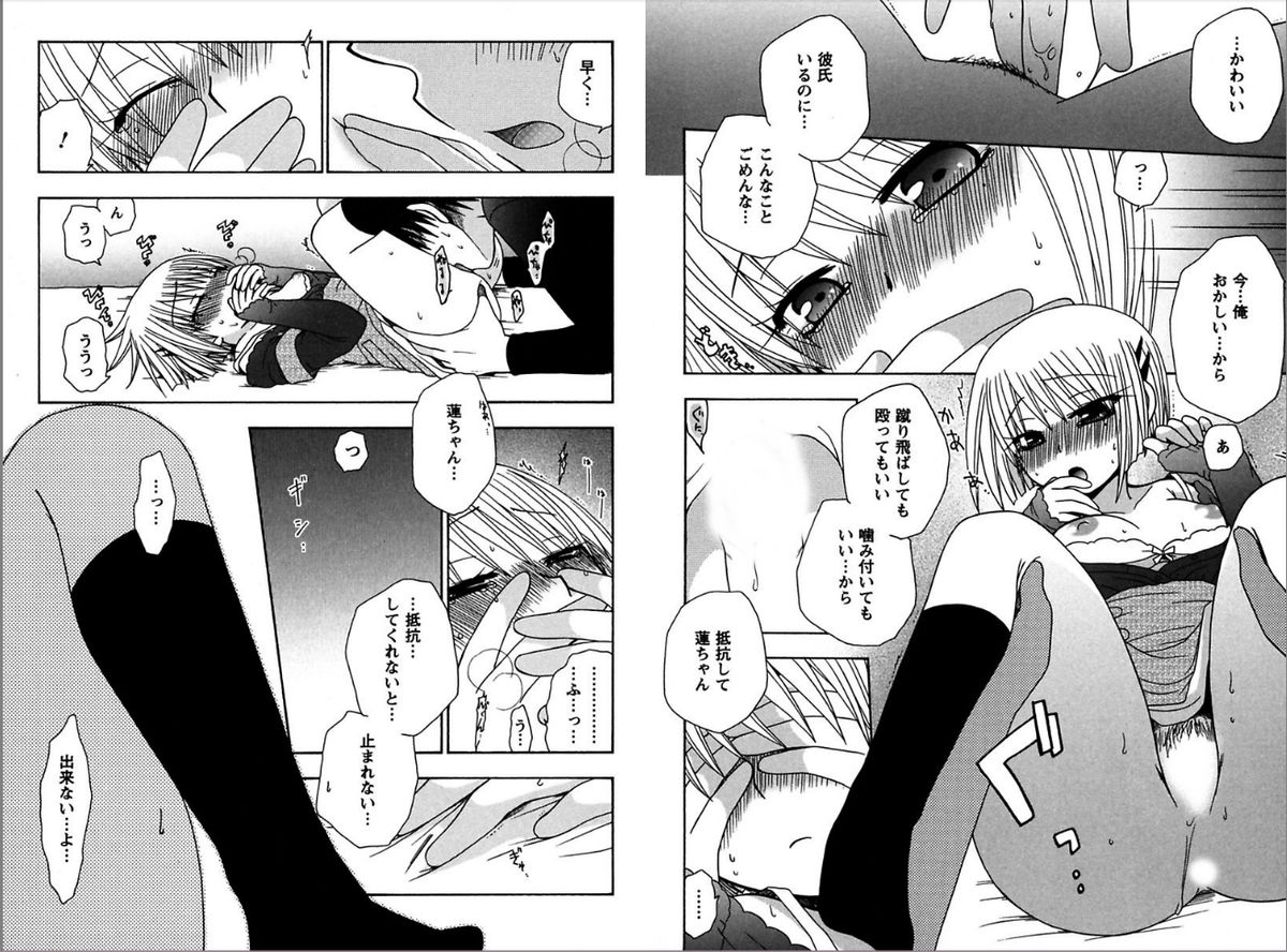 [由河朝巳] レン×アイTwins [DL版]