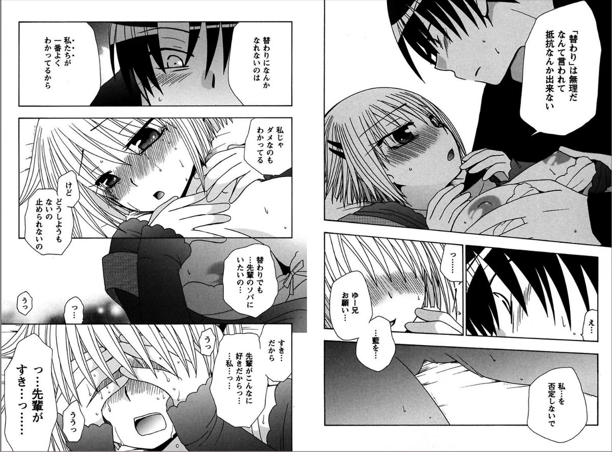 [由河朝巳] レン×アイTwins [DL版]