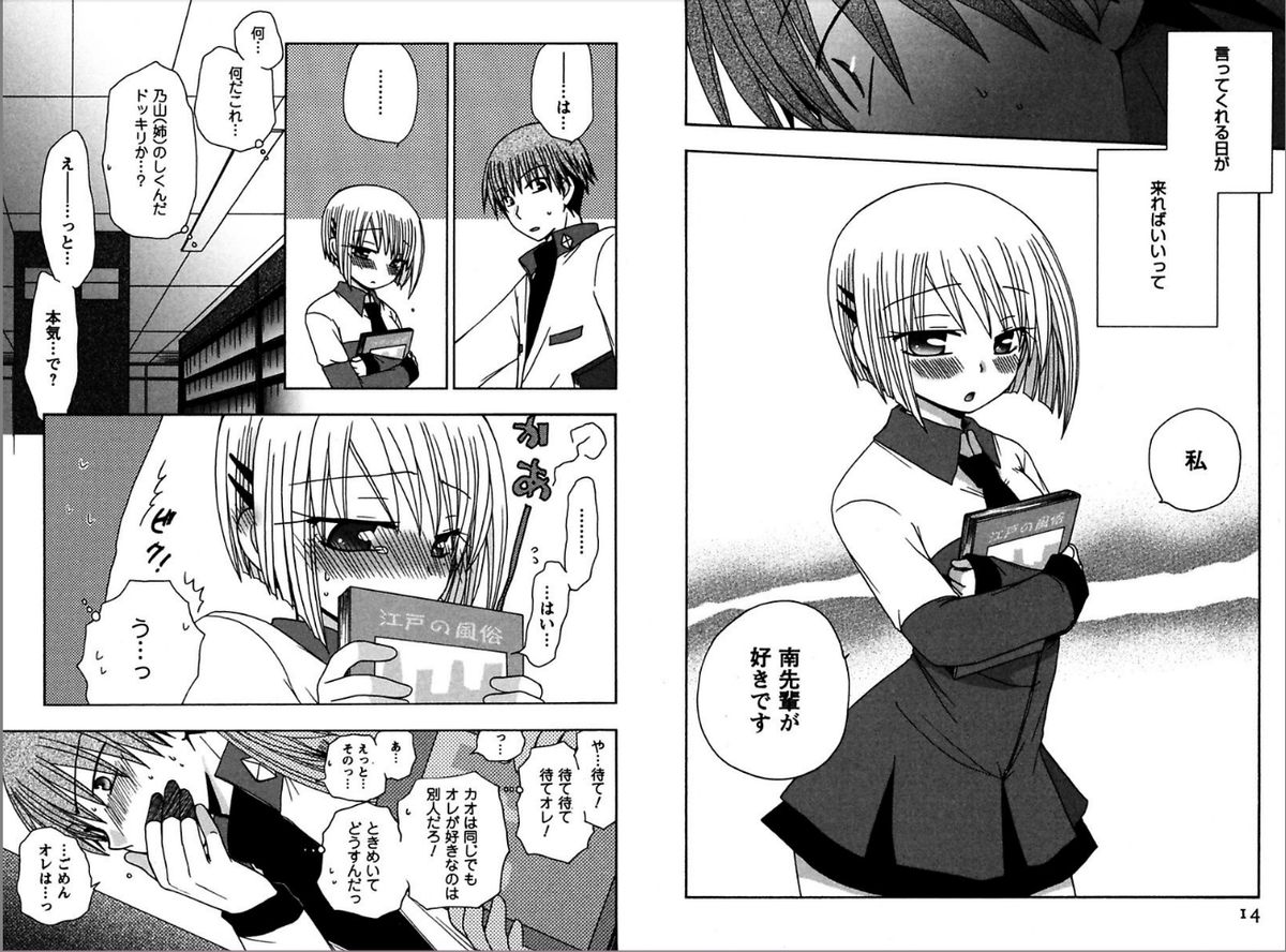 [由河朝巳] レン×アイTwins [DL版]