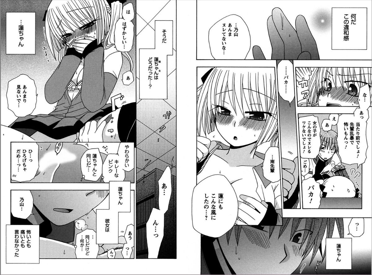 [由河朝巳] レン×アイTwins [DL版]