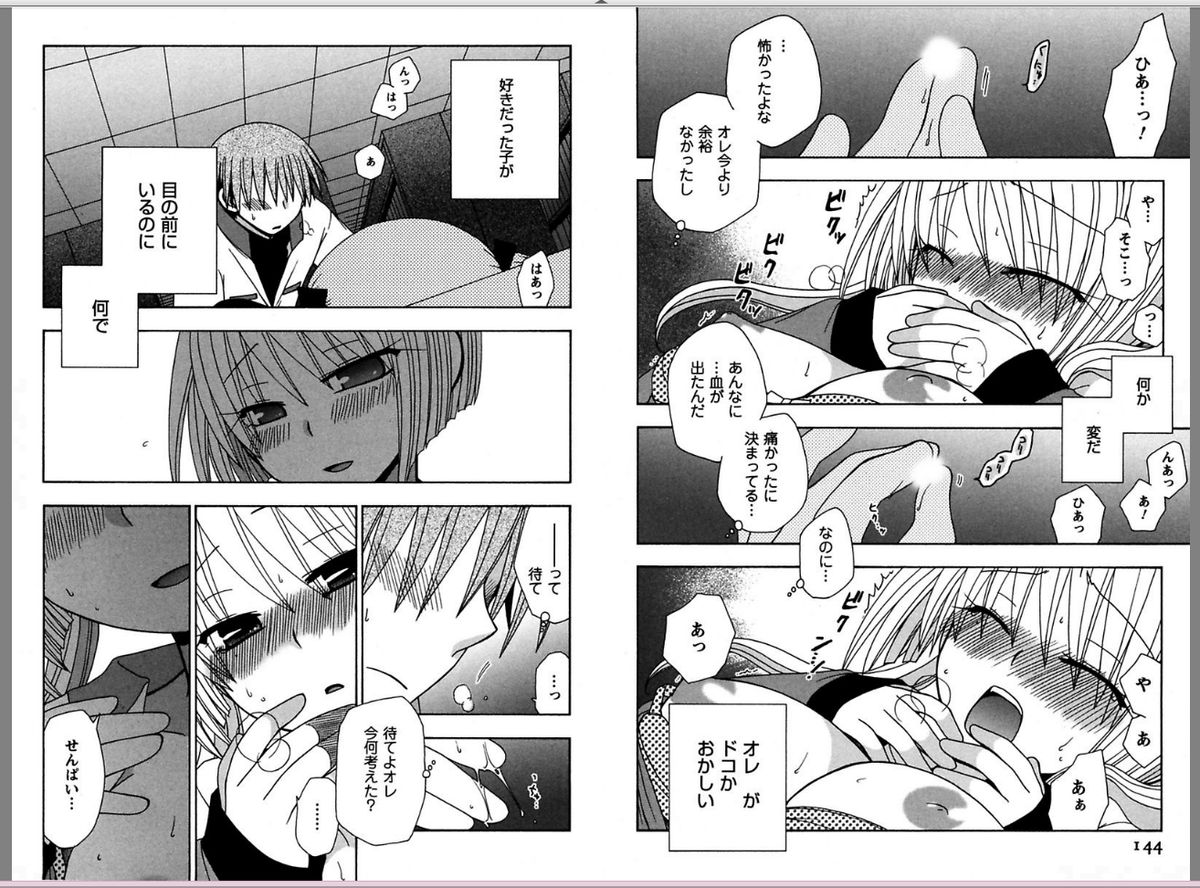 [由河朝巳] レン×アイTwins [DL版]