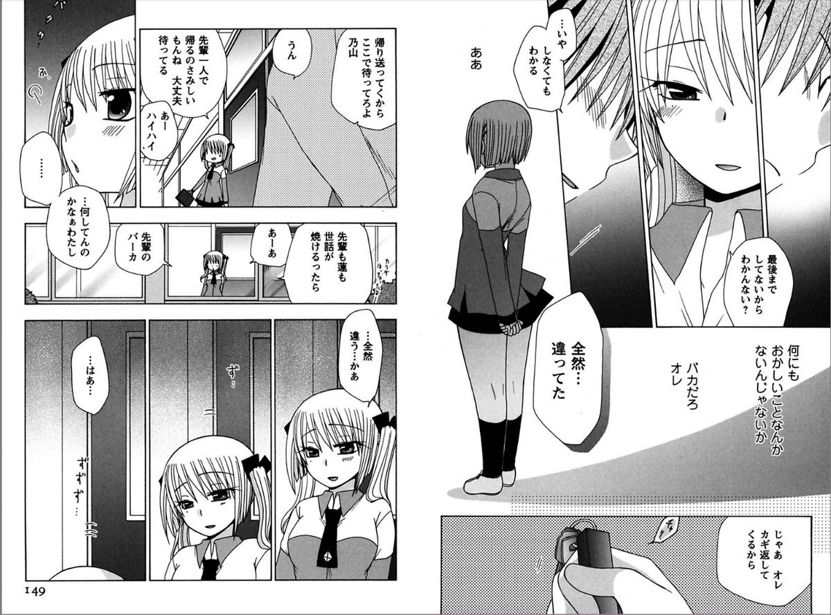 [由河朝巳] レン×アイTwins [DL版]