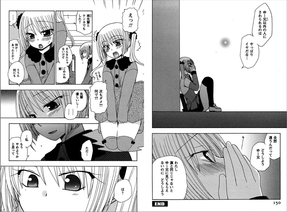 [由河朝巳] レン×アイTwins [DL版]