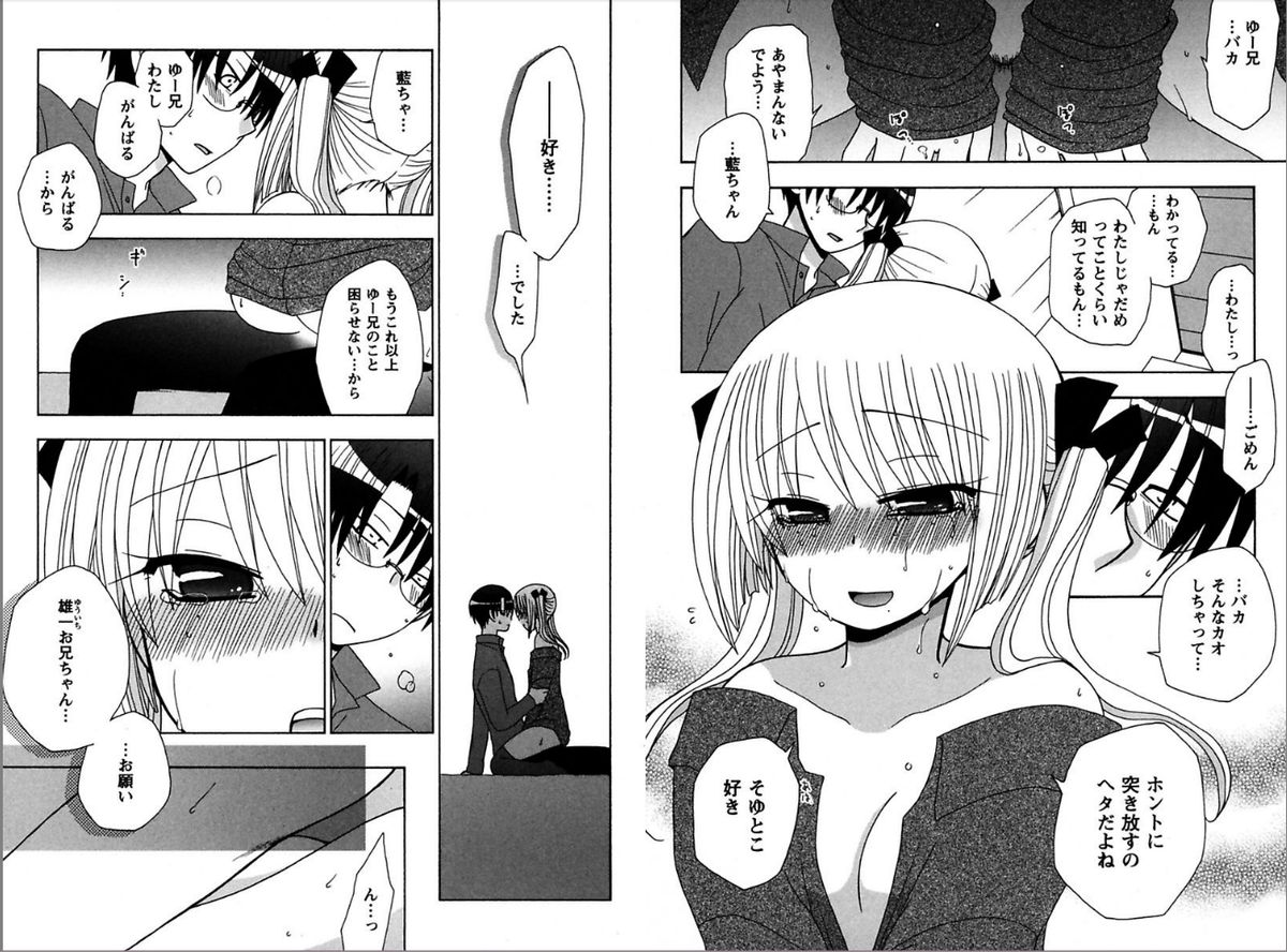 [由河朝巳] レン×アイTwins [DL版]