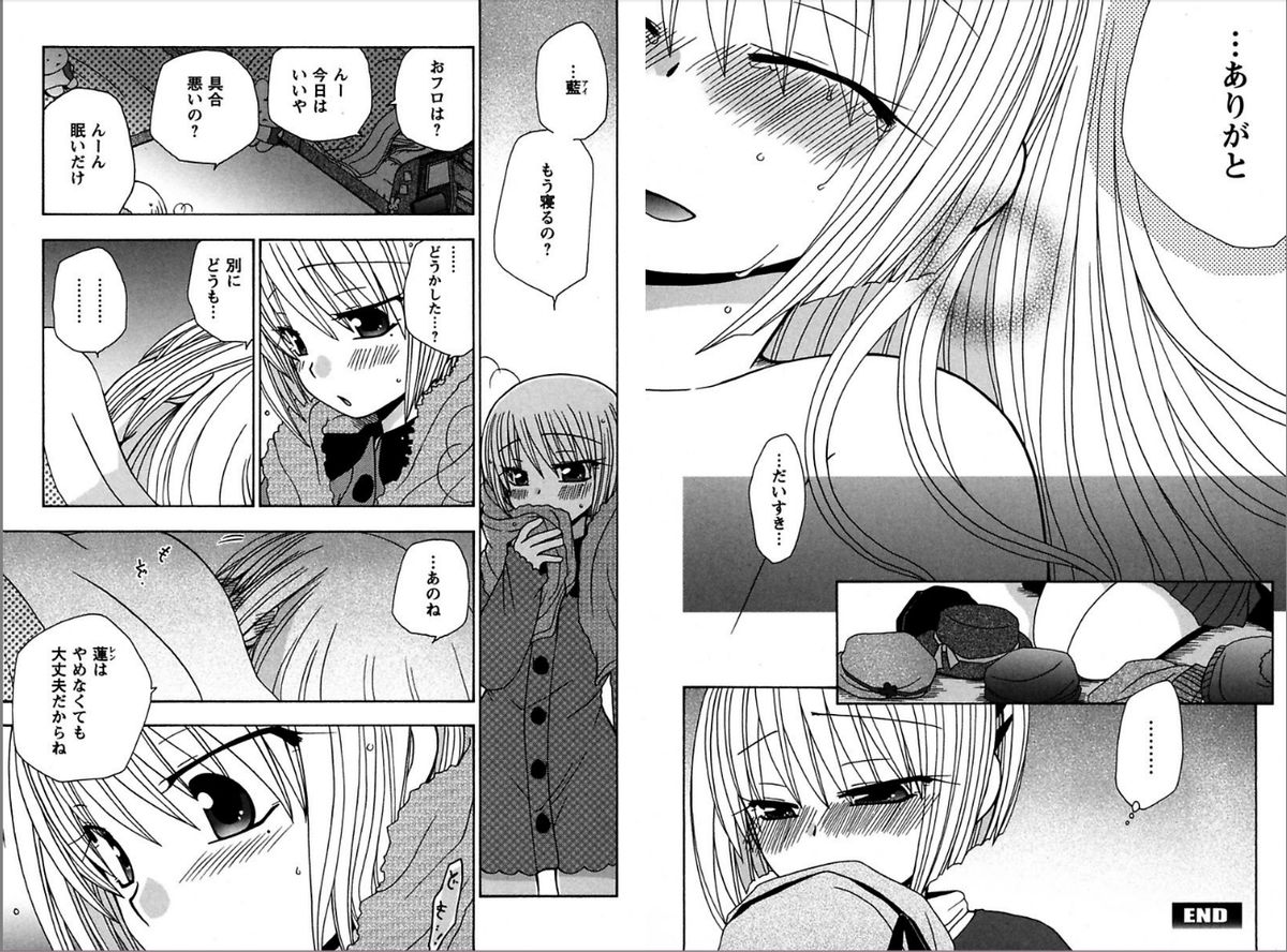 [由河朝巳] レン×アイTwins [DL版]