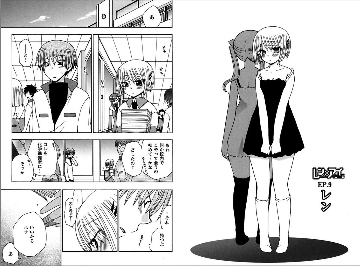 [由河朝巳] レン×アイTwins [DL版]