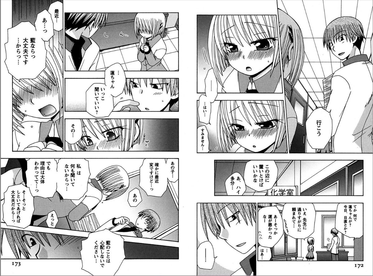 [由河朝巳] レン×アイTwins [DL版]