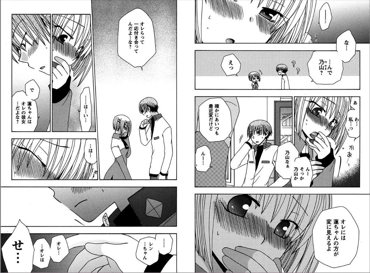 [由河朝巳] レン×アイTwins [DL版]