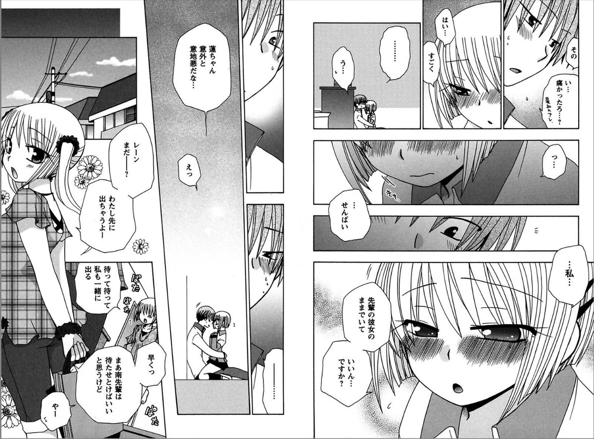 [由河朝巳] レン×アイTwins [DL版]