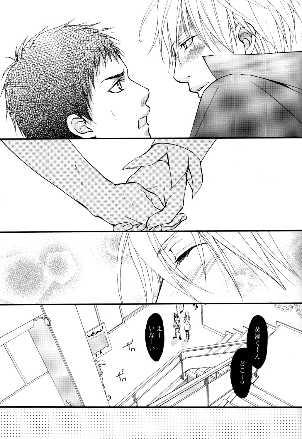 (SPARK8) [JURER (宮沢ゆら)] いたずらしてもいいっスか? (黒子のバスケ)