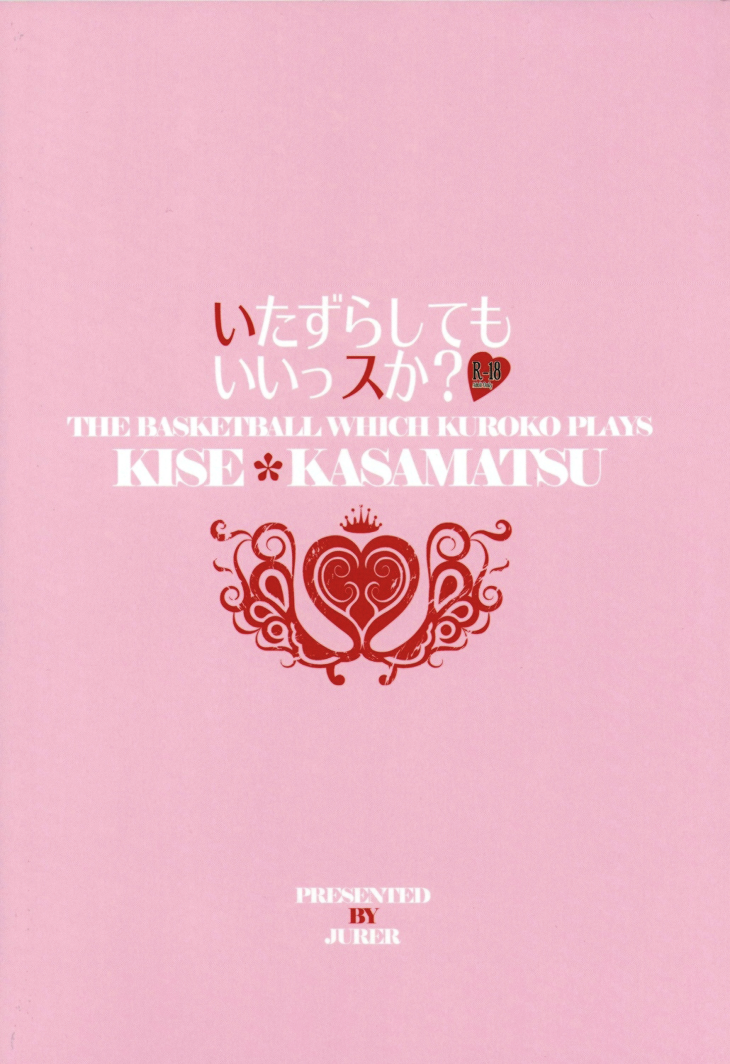 (SPARK8) [JURER (宮沢ゆら)] いたずらしてもいいっスか? (黒子のバスケ)