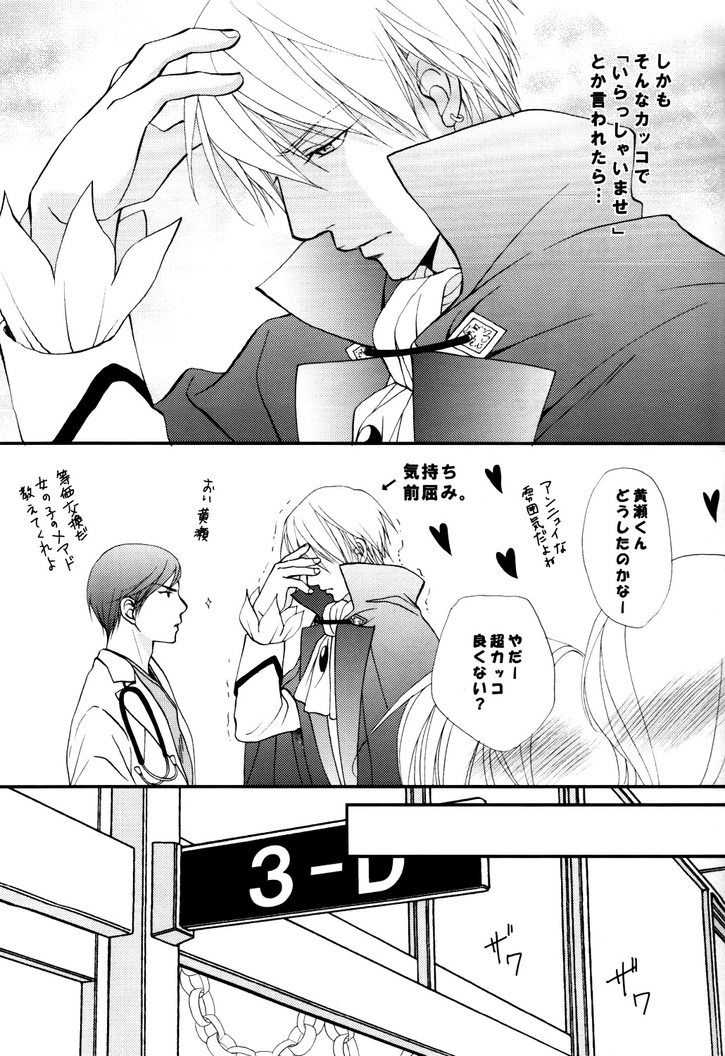 (SPARK8) [JURER (宮沢ゆら)] いたずらしてもいいっスか? (黒子のバスケ)