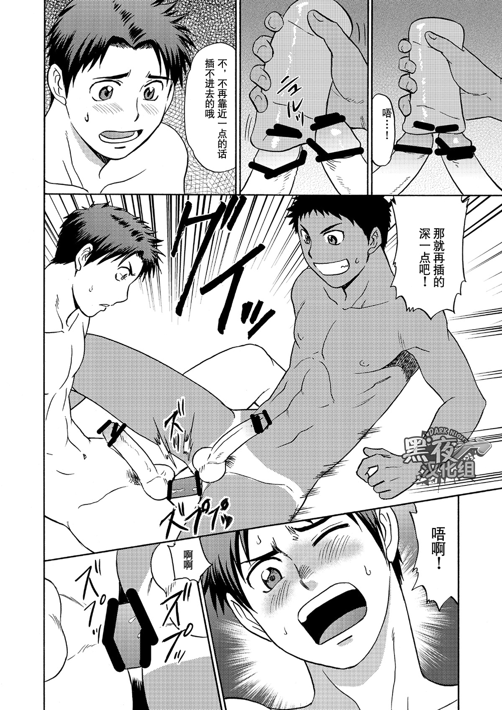 (C85) [CLUB-Z (日向野牙樹)] 俺達友達だよなEX [中国翻訳]