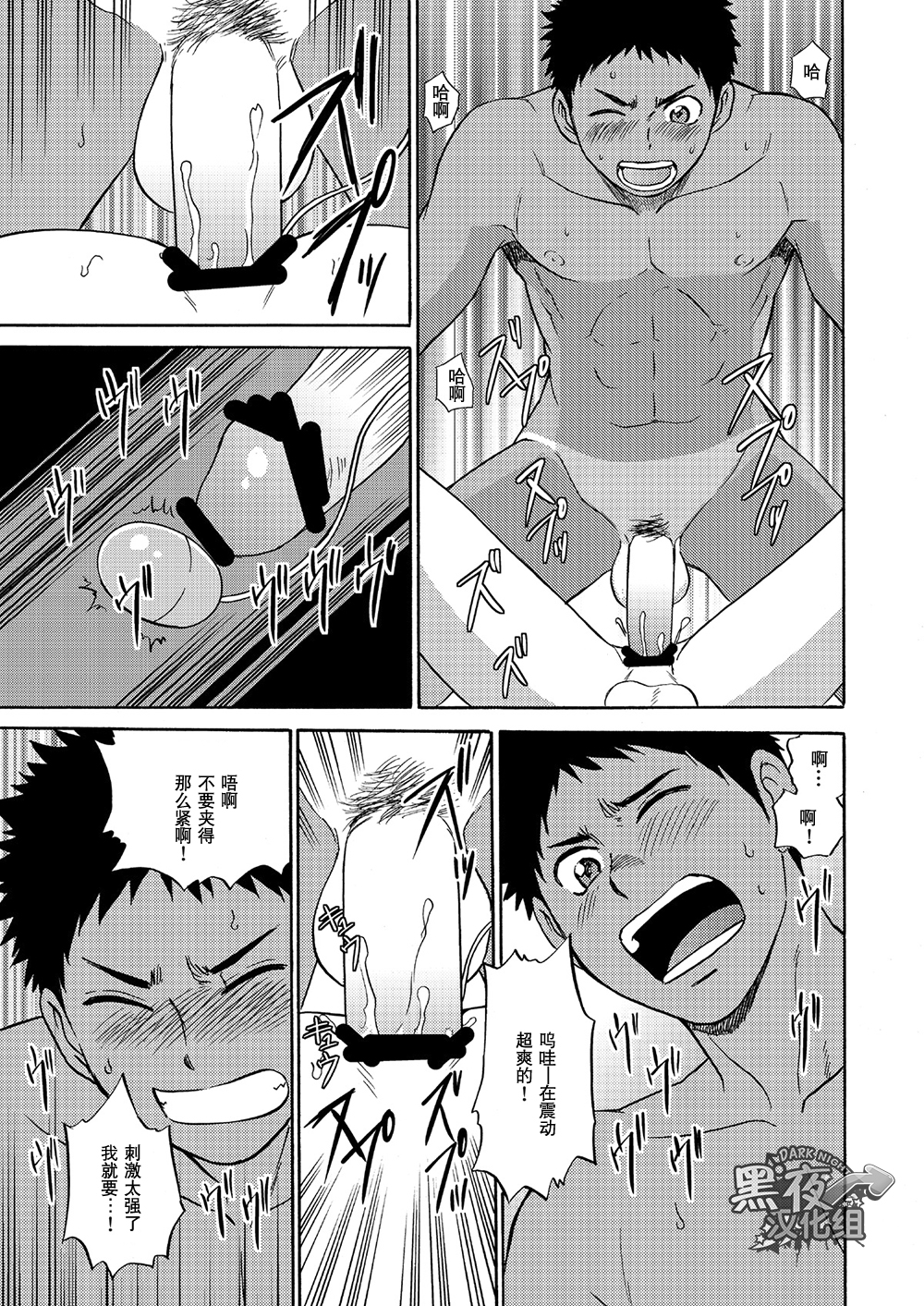 (C85) [CLUB-Z (日向野牙樹)] 俺達友達だよなEX [中国翻訳]