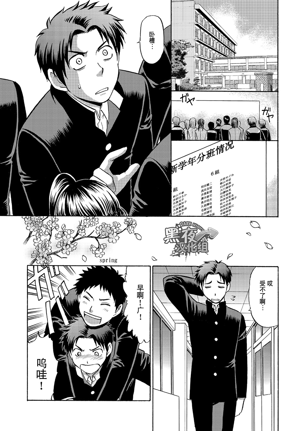 (C85) [CLUB-Z (日向野牙樹)] 俺達友達だよなEX [中国翻訳]