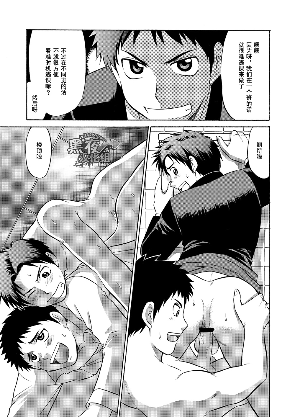 (C85) [CLUB-Z (日向野牙樹)] 俺達友達だよなEX [中国翻訳]