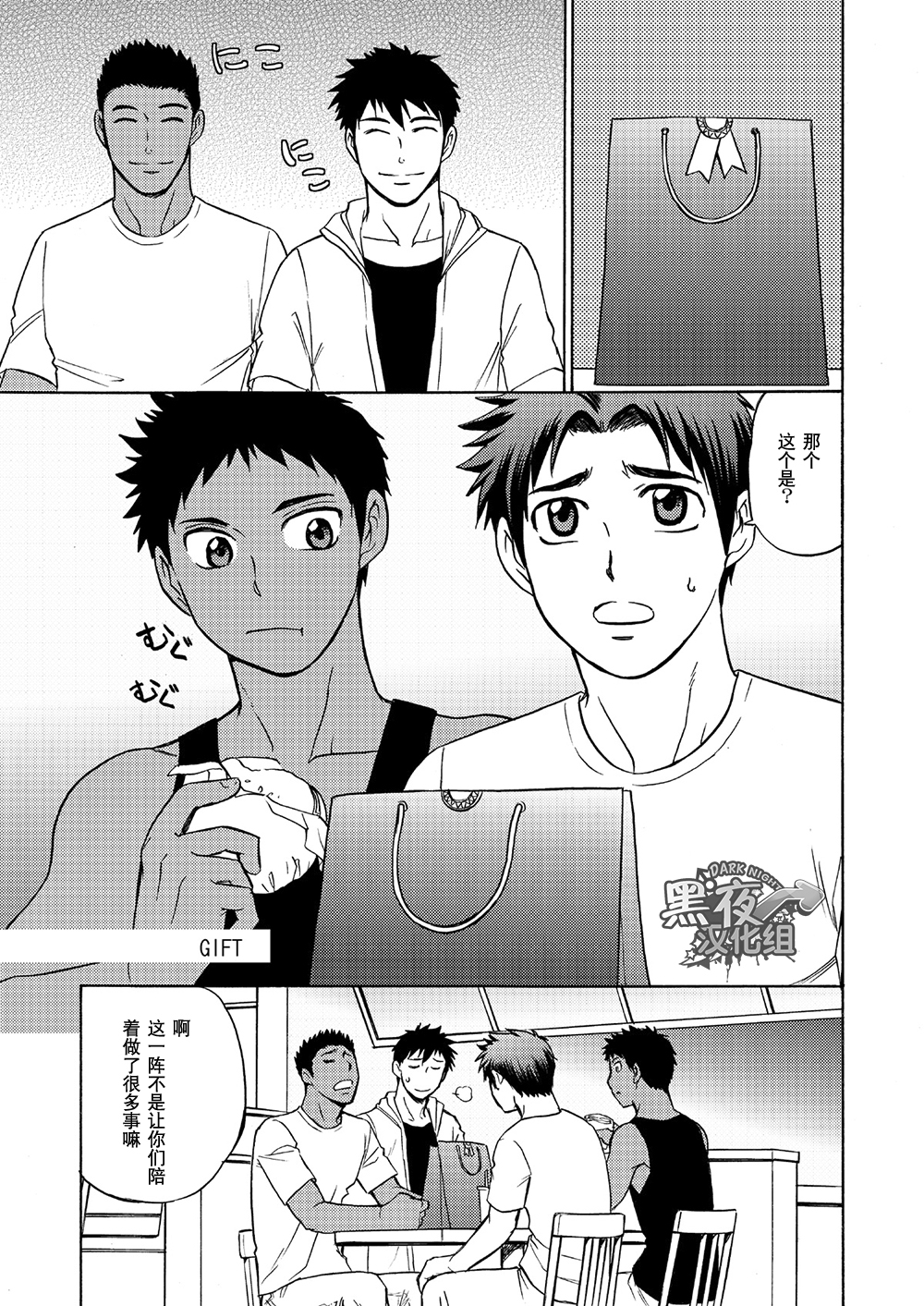 (C85) [CLUB-Z (日向野牙樹)] 俺達友達だよなEX [中国翻訳]