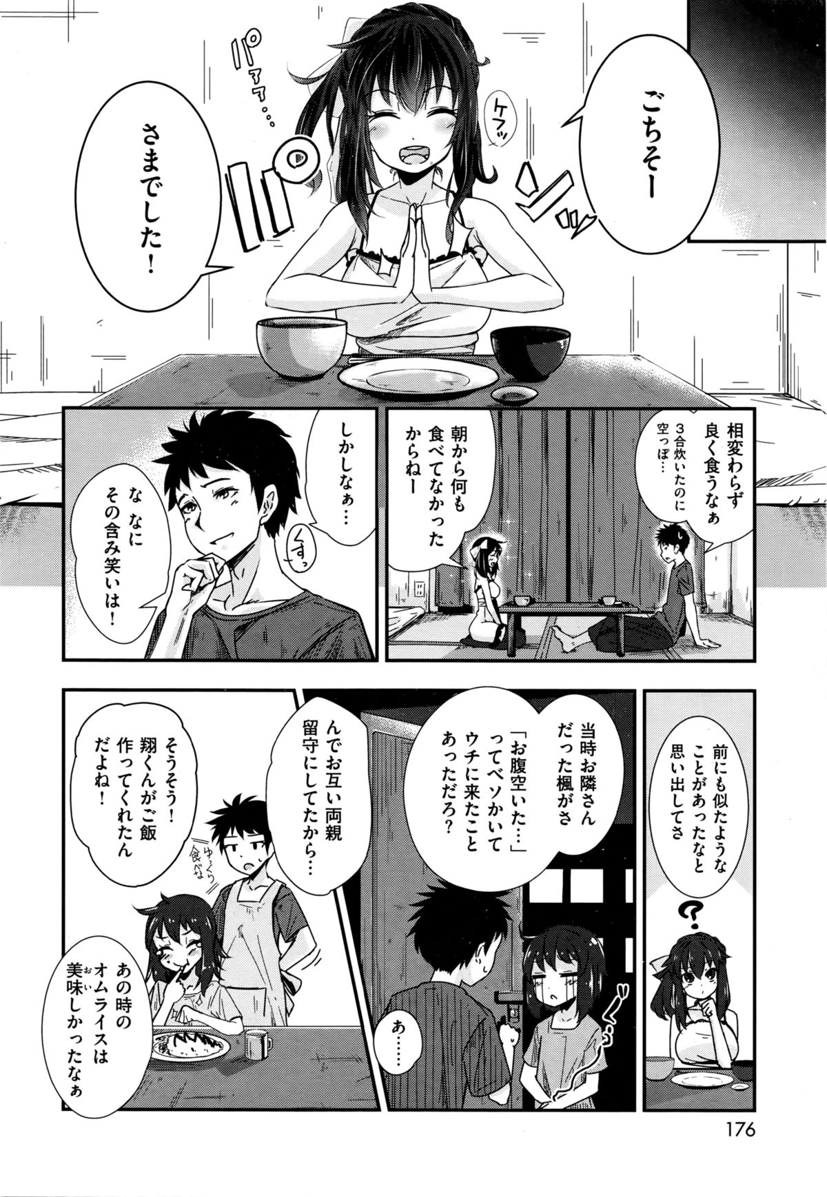 COMIC 快楽天XTC Vol.6