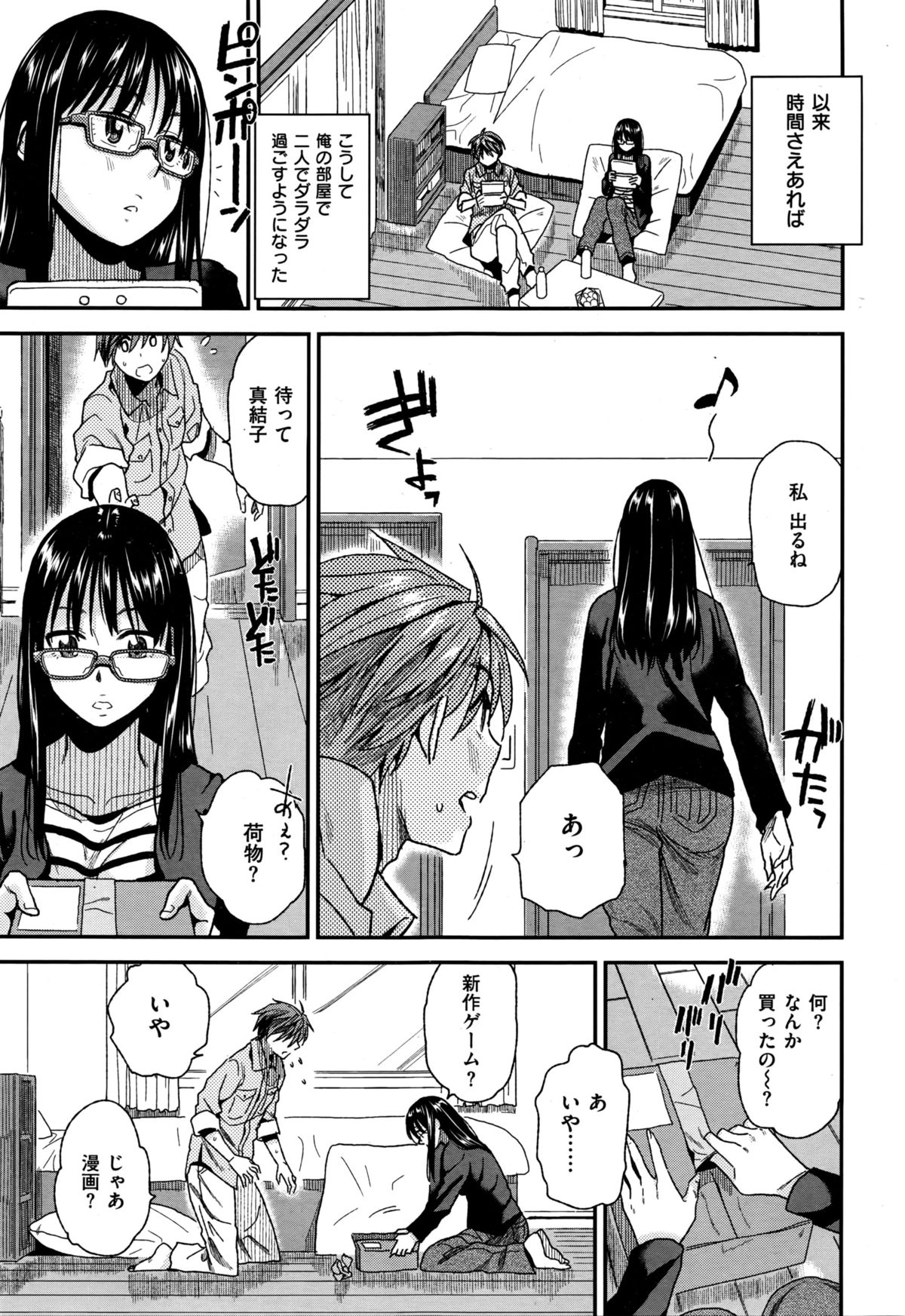 COMIC 快楽天XTC Vol.6