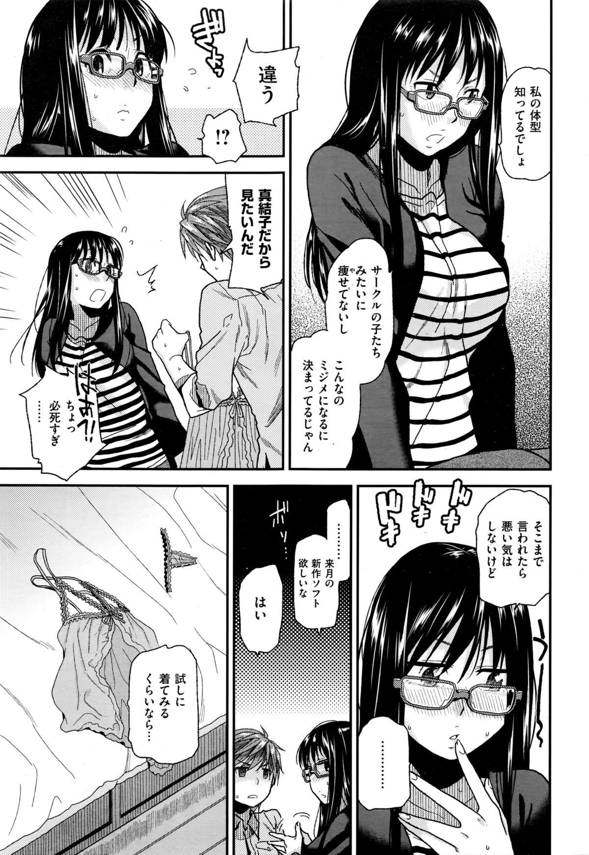 COMIC 快楽天XTC Vol.6