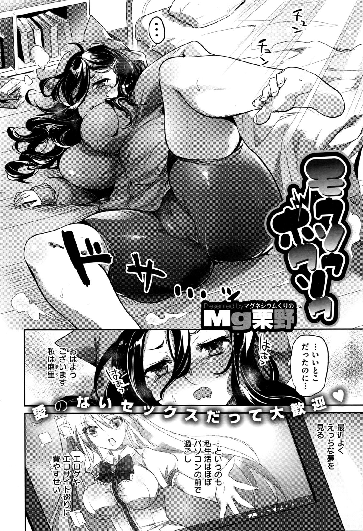 COMIC 快楽天XTC Vol.6